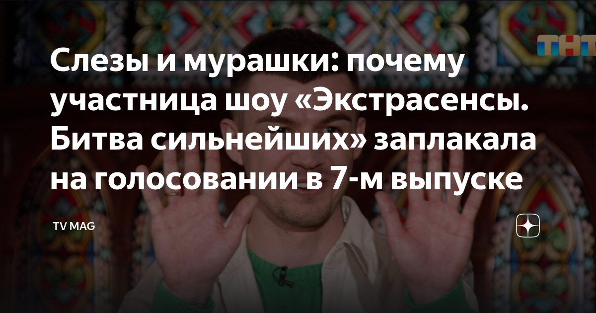 Сайт тнт голосование битва сильнейших 2023 голосовать