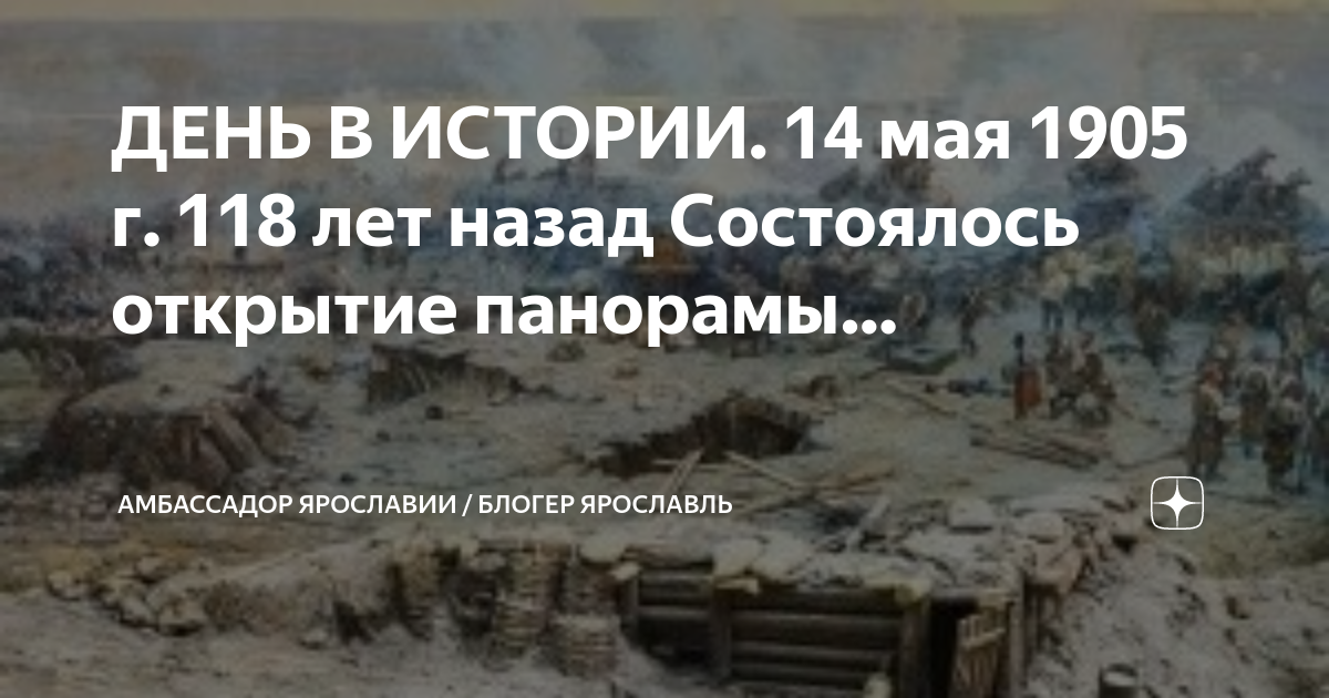 Что за день 14 мая 2024. РЛС ВСУ. РЛС ВСУ Украины. Эссе по Сталинградской битве. 14 Мая.