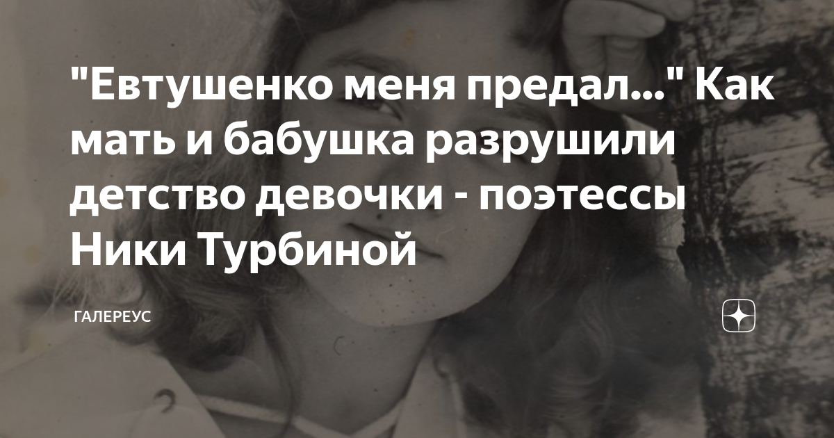 евтушенко у сына и матери