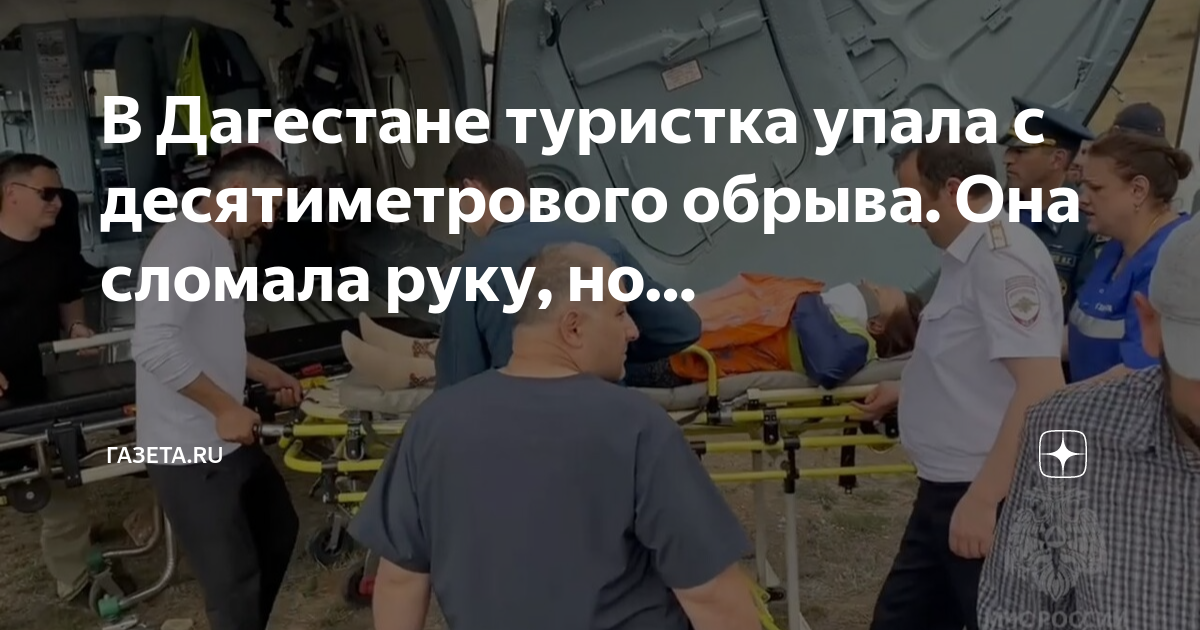 Спасает упавшего со скалы. Куда упала туристка. Тонкая дорога в горах со страховкой. Туристка упала в грязь. Куда упала туристка.