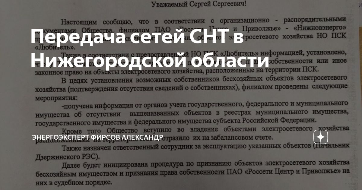 Положение об электроснабжении в снт образец