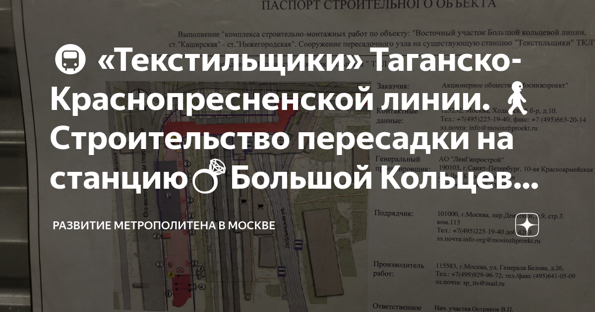 Карта таганско краснопресненской линии