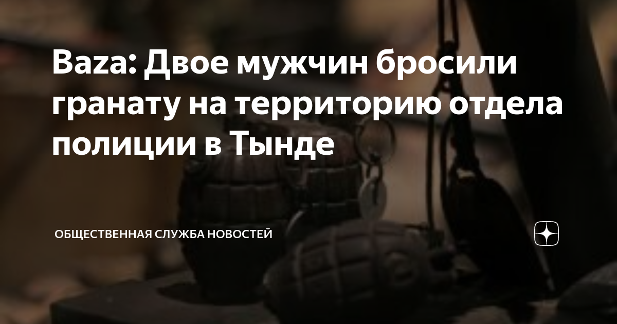 Введен план сирена
