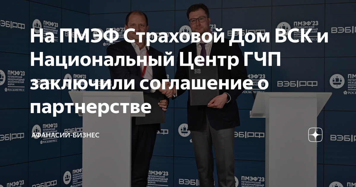 Договор гчп образец