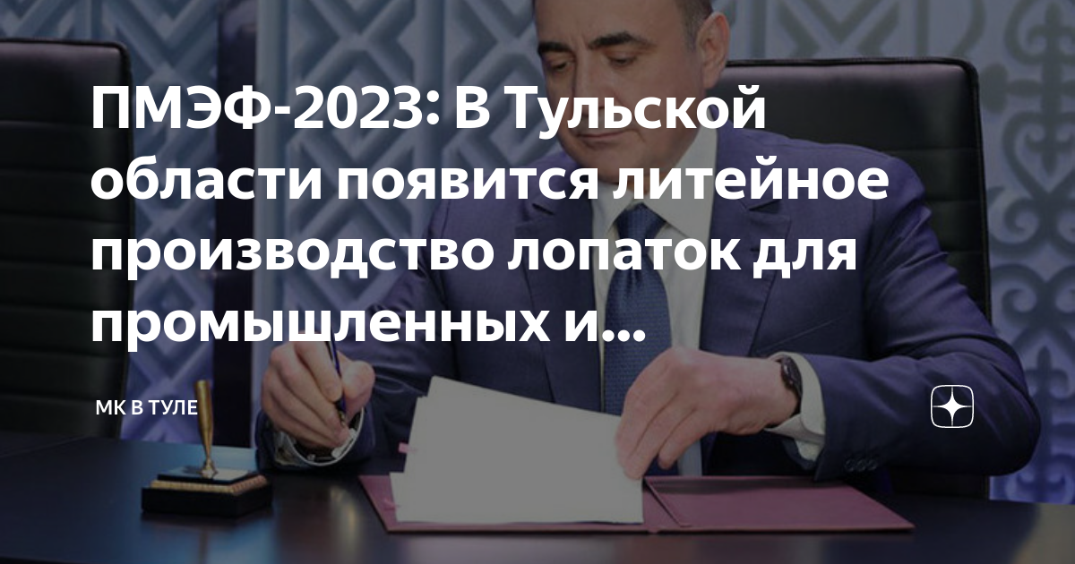 Металл газ проект тула