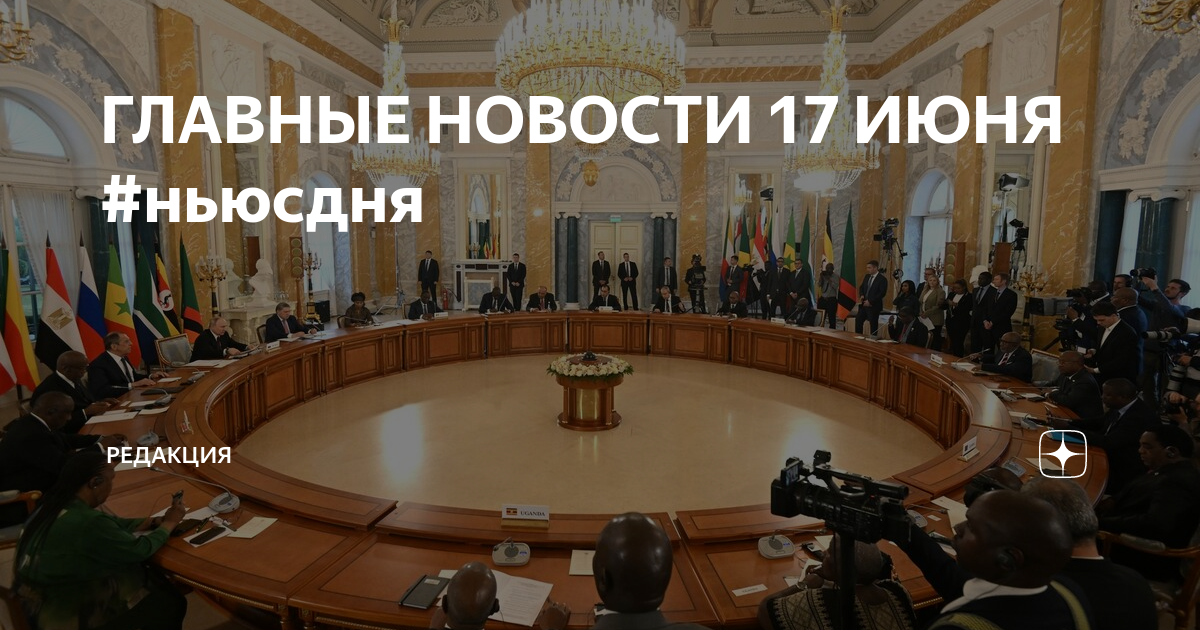 Проект мирного соглашения между россией и украиной