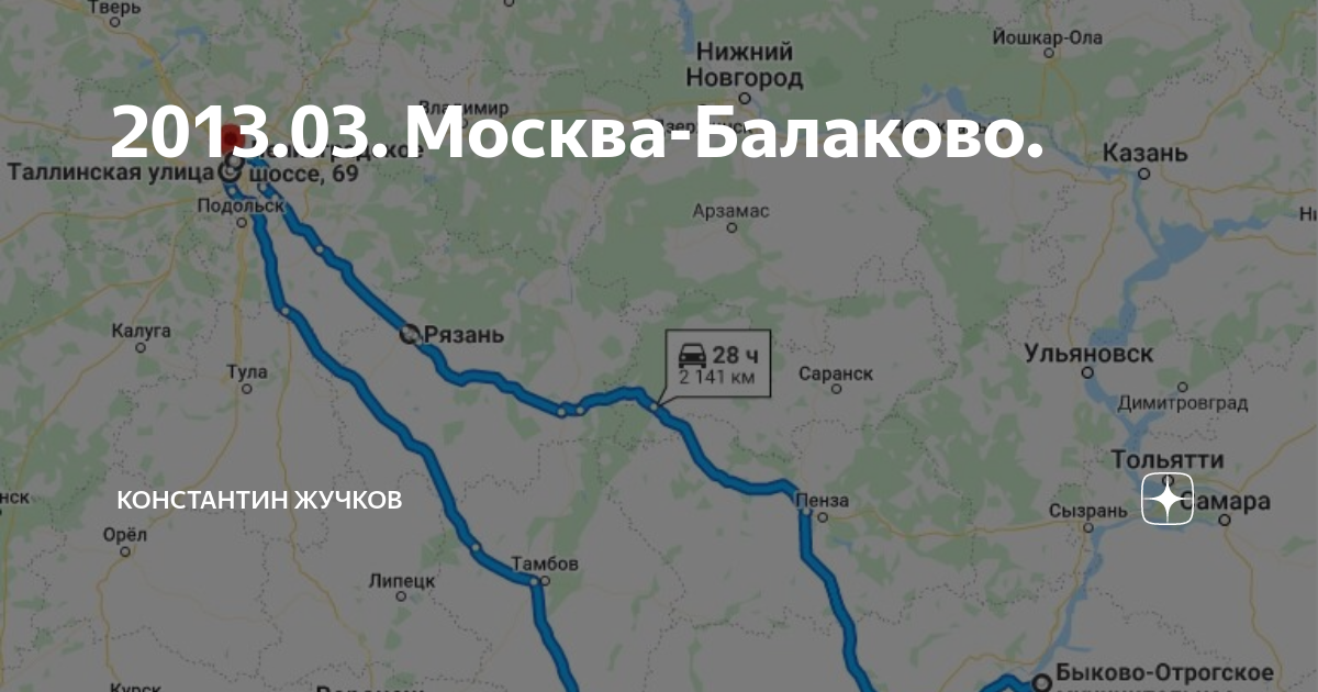 Балаково москва км. Балаково Москва. Карта Москва Балаково. Балаково от Москвы км. Москва Балаково карта дороги ЖД.