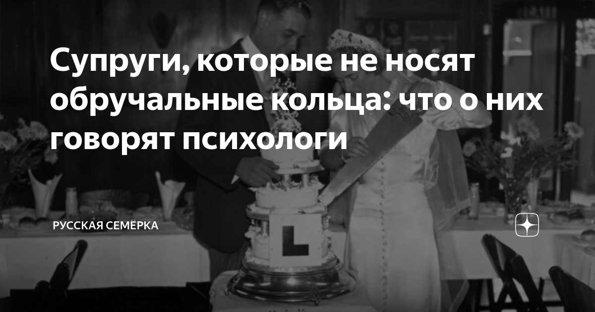 где носят обручальное кольцо женщины в россии