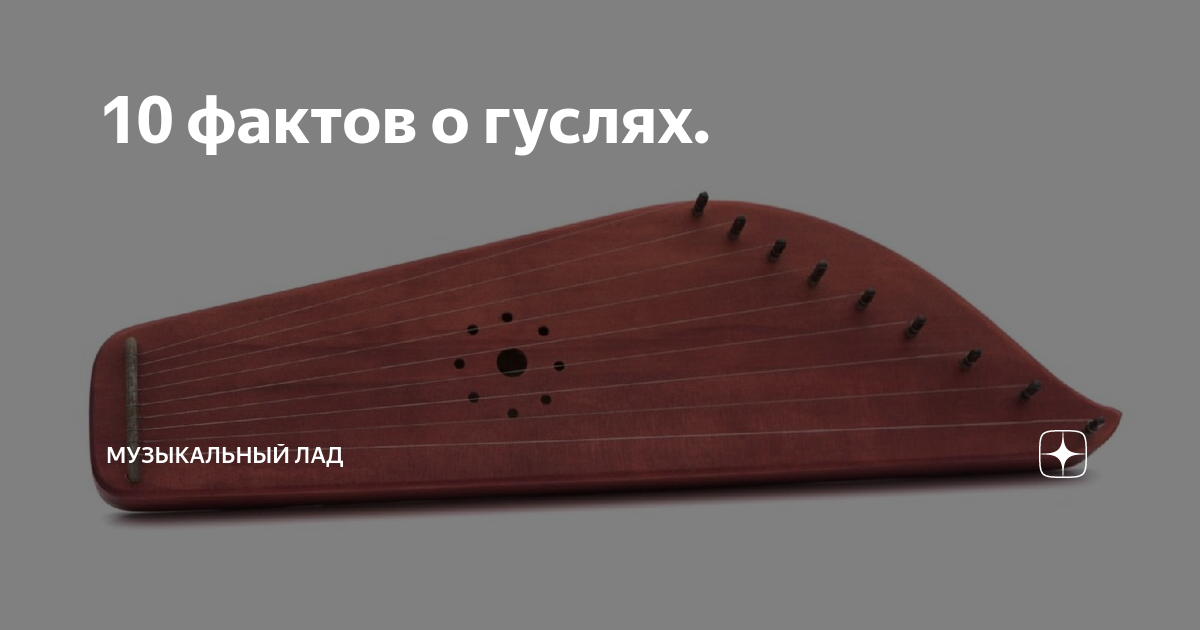 Бодрый музыкальный лад