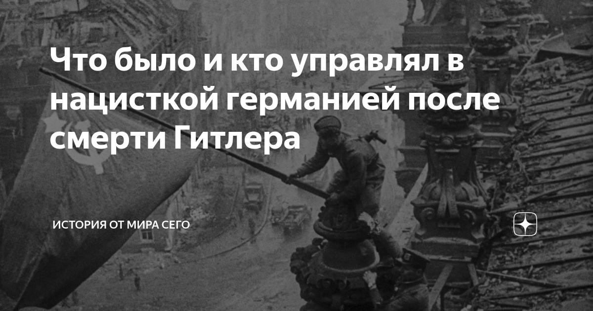 после сталина кто управлял россией