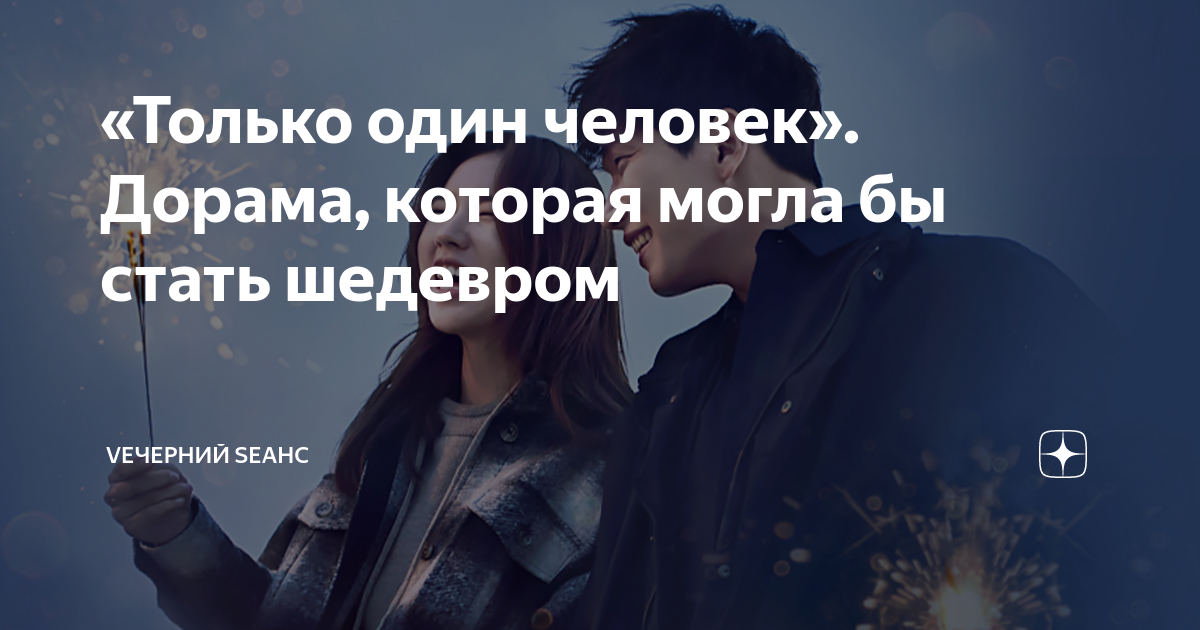 сериал про человека который остался один в мире