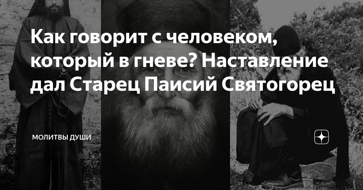 что говорит библия о гневе
