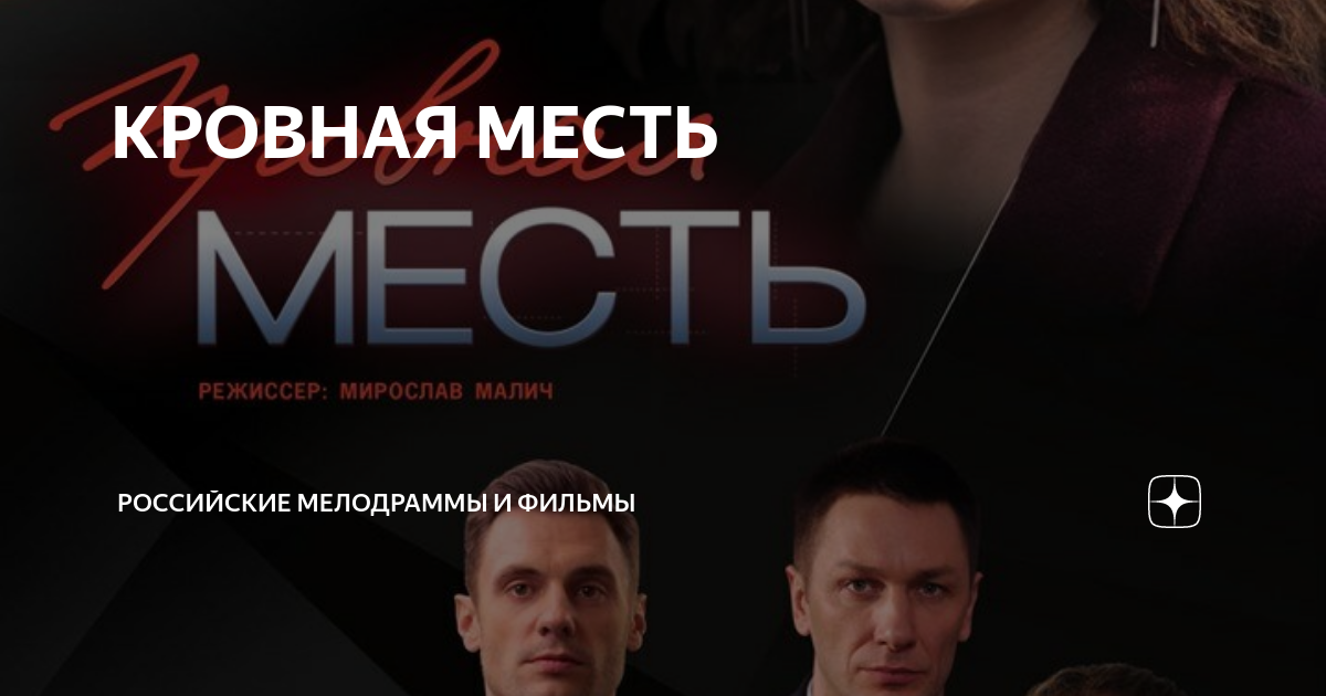 Мотив кровной мести. Обычай кровной мести. Кровная месть. Кровная месть это кратко. Кровная месть на северном кавказе.