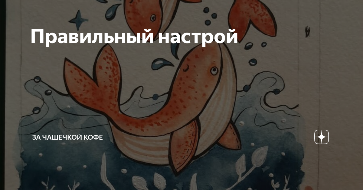 Нинок рассказ на дзен глава последняя. Отчаянная домохозяйка дзен навигация. Непутевая рассказ на дзен 61. Непутевая рассказ на дзен 61. Непутевая рассказ на дзен 61.