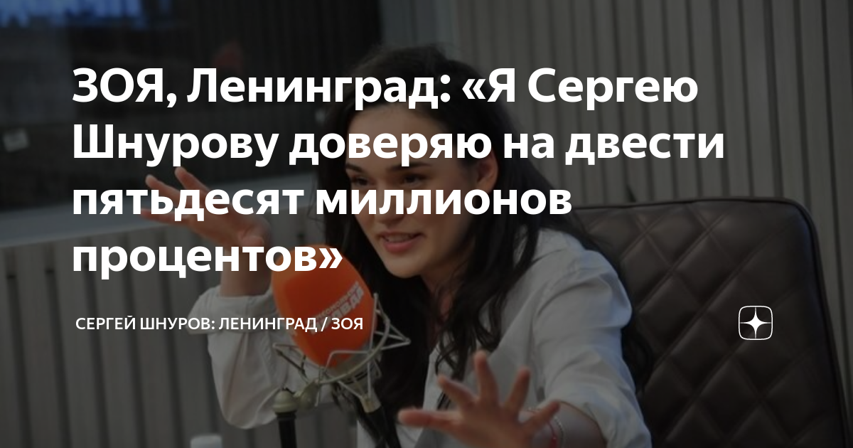 Проект зоя слушать онлайн