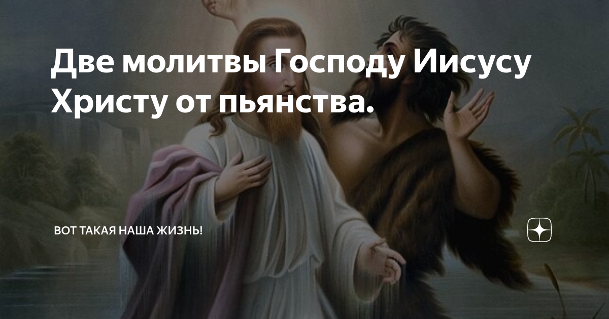 Спасение рабов твоих. Иисус приходит ко мне. Прости им согрешения вольные и невольные. Святой и грешный. Молитва Иисуса к отцу.