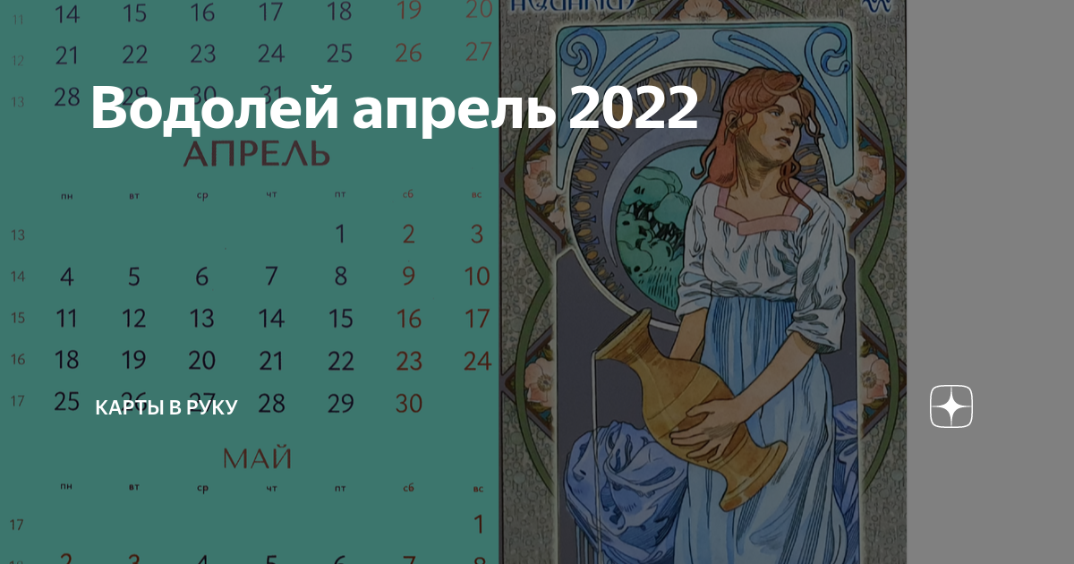 Стихия воздуха близнецы весы водолей. Знаки зодиака. Водолей сентябрь 2024 женщина. Водолей сентябрь 2024 женщина. Водолей.