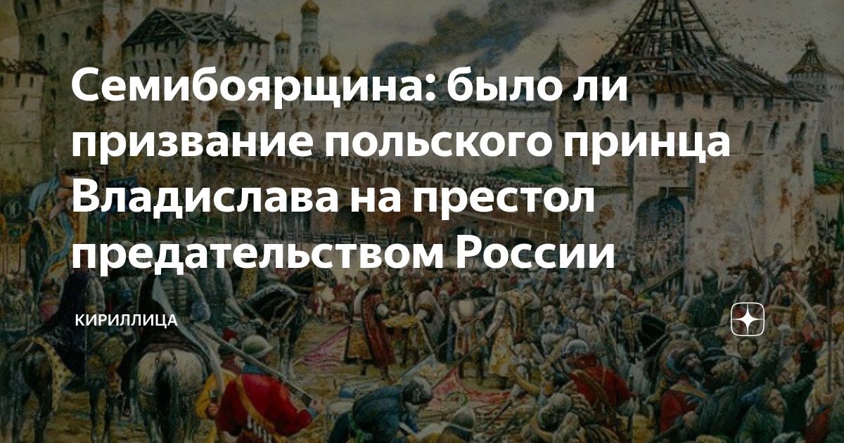 Из глубины веков смута 11. Смута грядет. Последние вспышки смуты. Яроцкий предчувствие смуты.