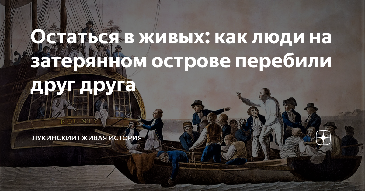 попали на остров где стареют