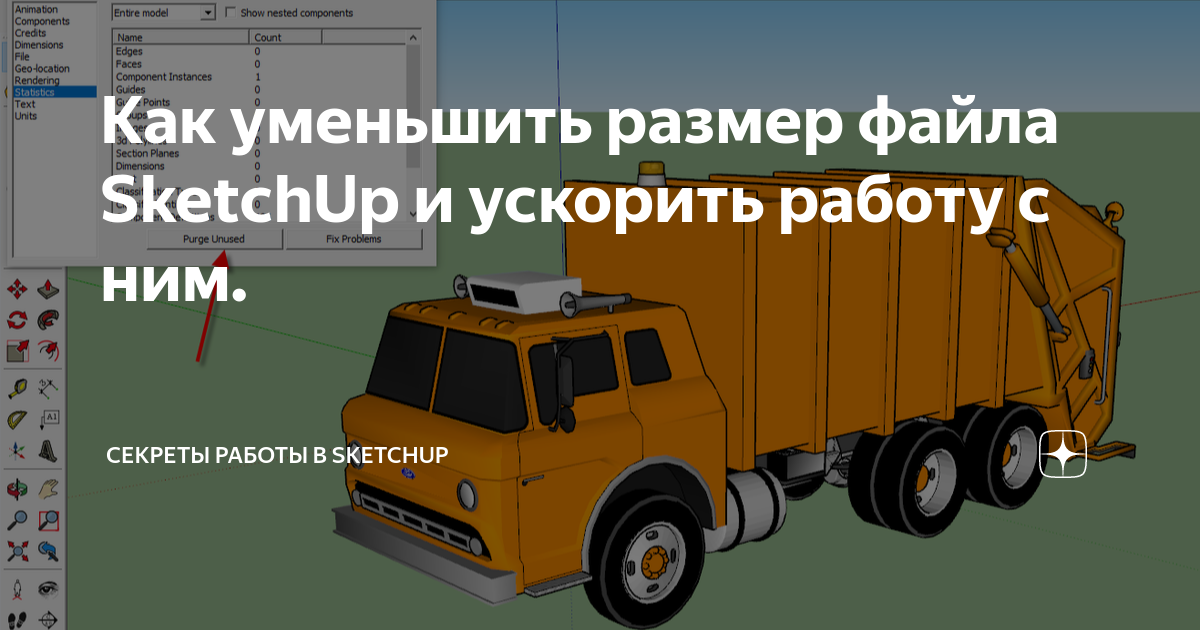 Непредусмотренный формат файла sketchup как открыть