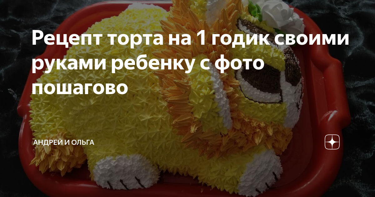 Торт на годик девочке