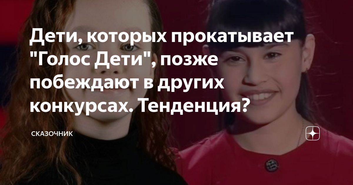 победитель голос дети мальчик инвалид
