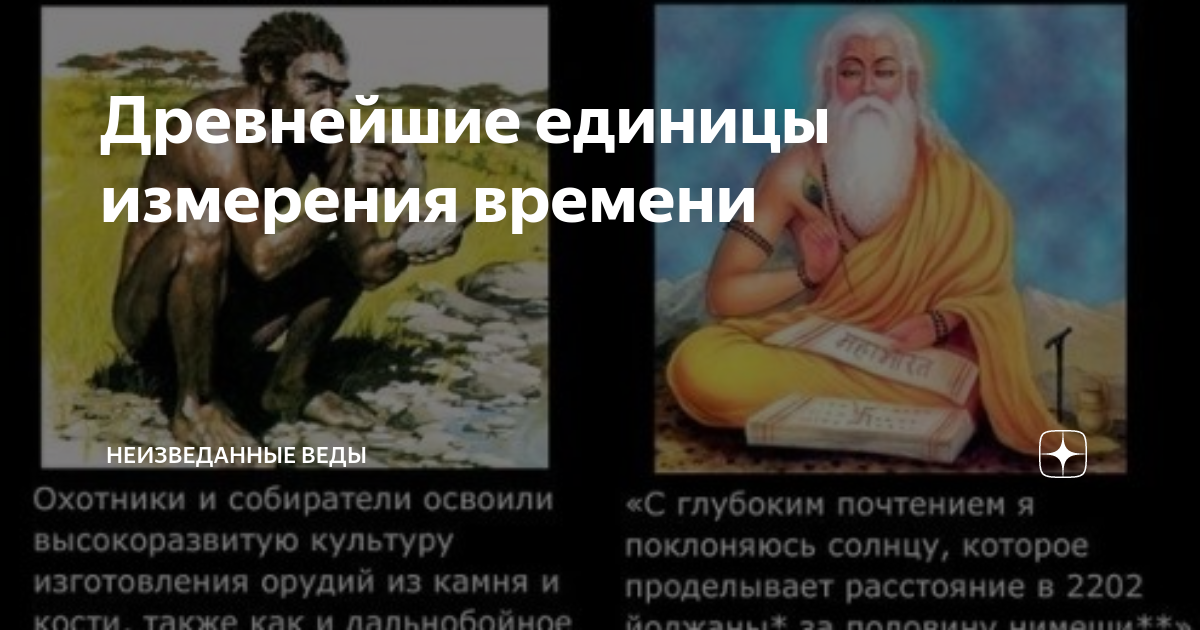 Неминущий веды дзен