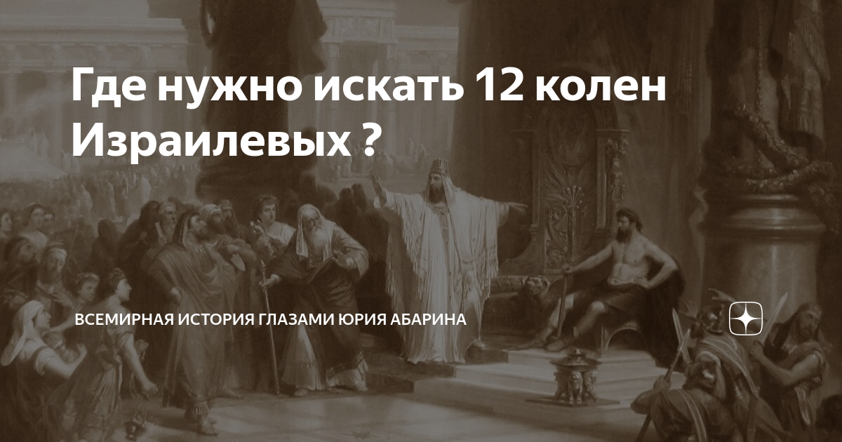 Великий бог израилев