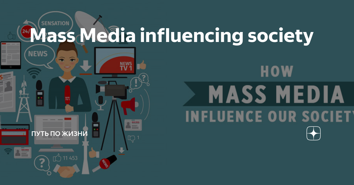 mass media influence on society