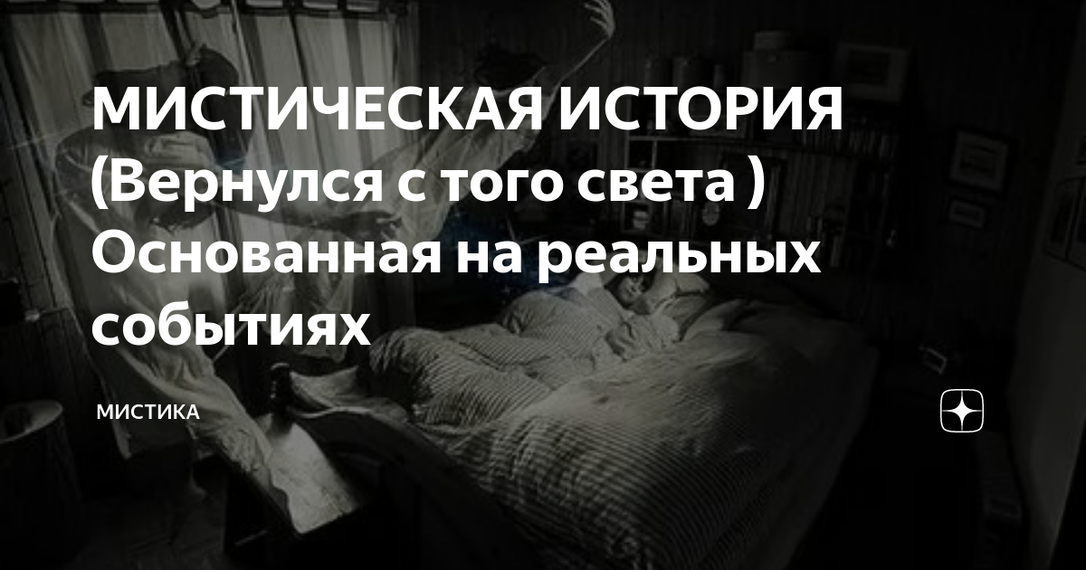 Истории основанные на реальных событиях читать. Истории основанные на реальных событиях читать. Эта история основана на реальных событиях. Хорроры основанные на реальных событиях. Истории основанные на реальных событиях читать.
