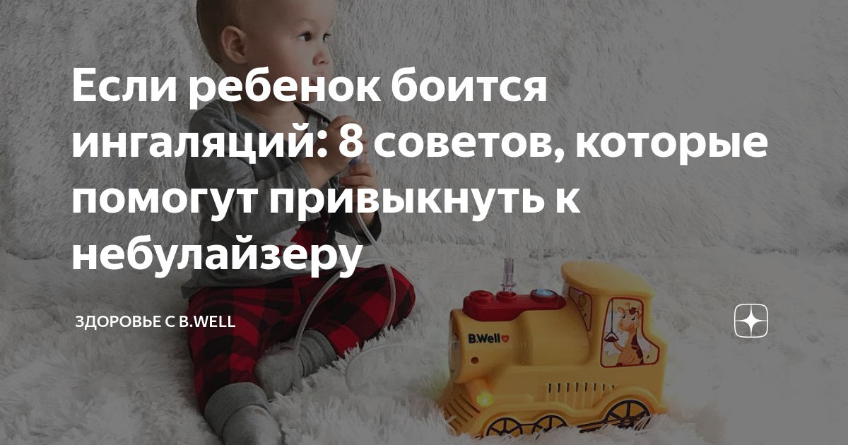как сделать чтоб ребенок не болел в саду