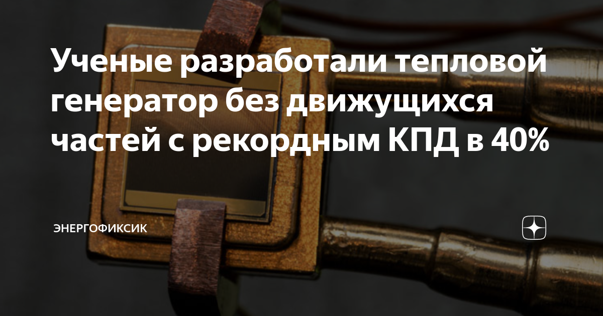Тепловой генератор mekanism
