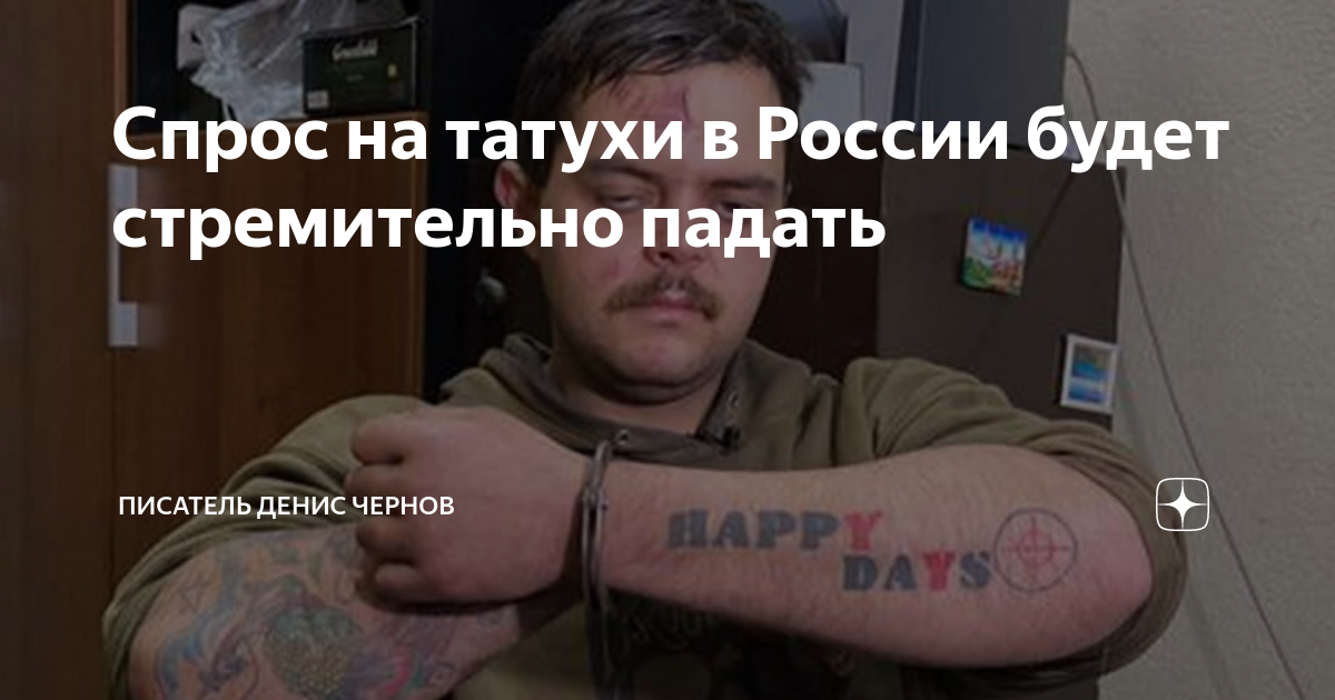 Спрос на тату и пирсинг в России за 2 года вырос в 2,5 раза | iNKPPL