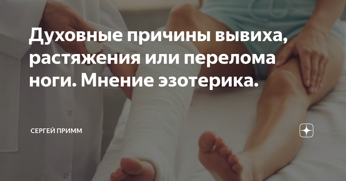Причины вывиха тазобедренного сустава. Презентация "Консервативное лечение врожденного вывиха тазобедренного. Коксартроз у детей и подростков: эффективные методы лечения Травмы тазобедренного сустава лечение, симптомы