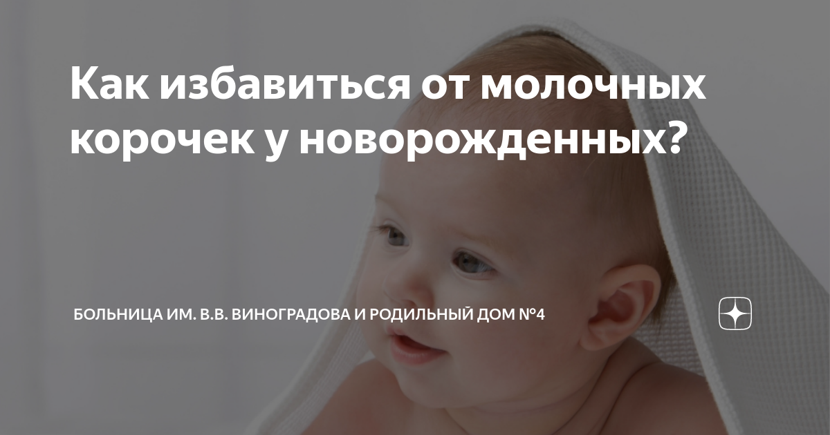 как убрать мокроту у годовалого ребенка
