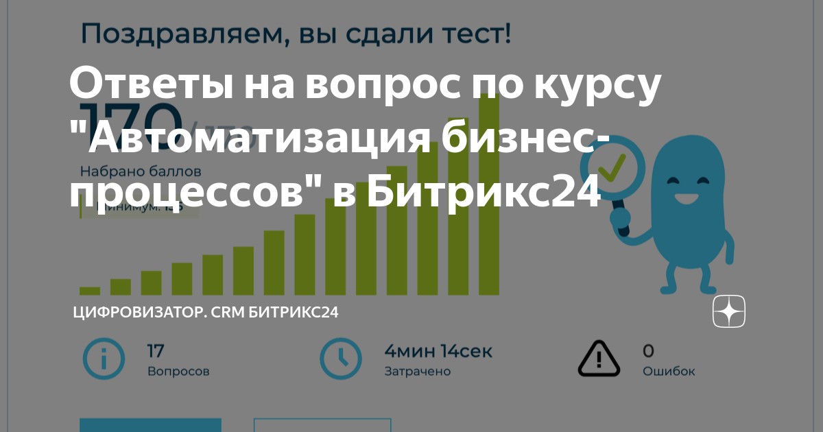 журнал бизнес-процессов битрикс24