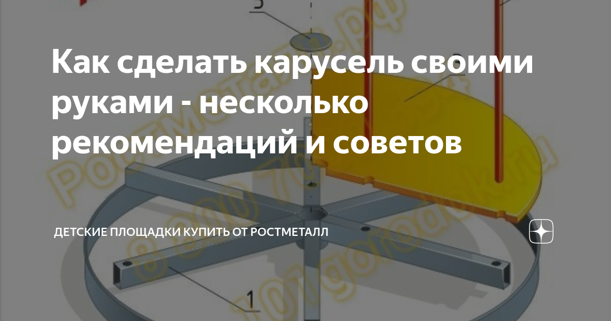 Самарские общественники предложили усилить контроль за строительством детских площадок