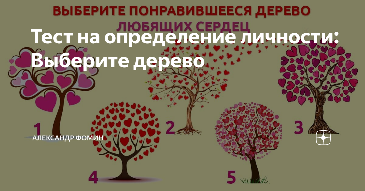 Отбор дерево значений. Дерево выбора. дерево выбора 7 класс.