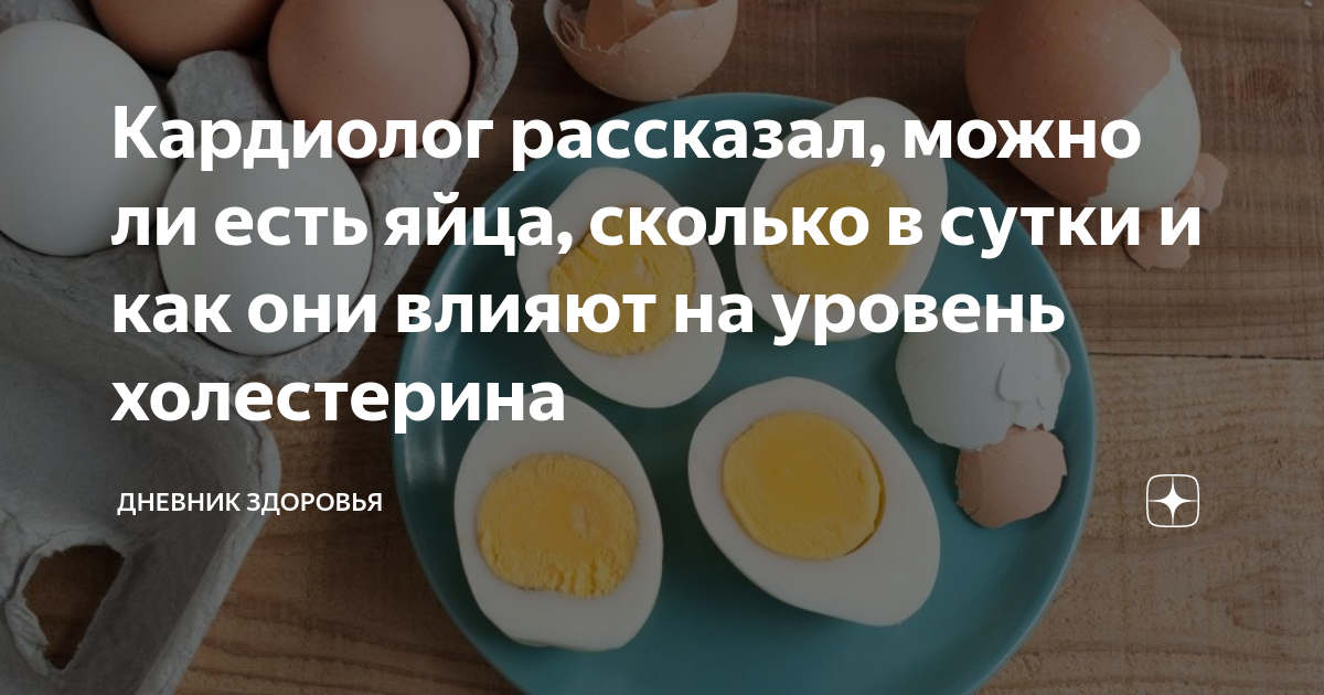 Сколько яиц можно есть в день ребенку
