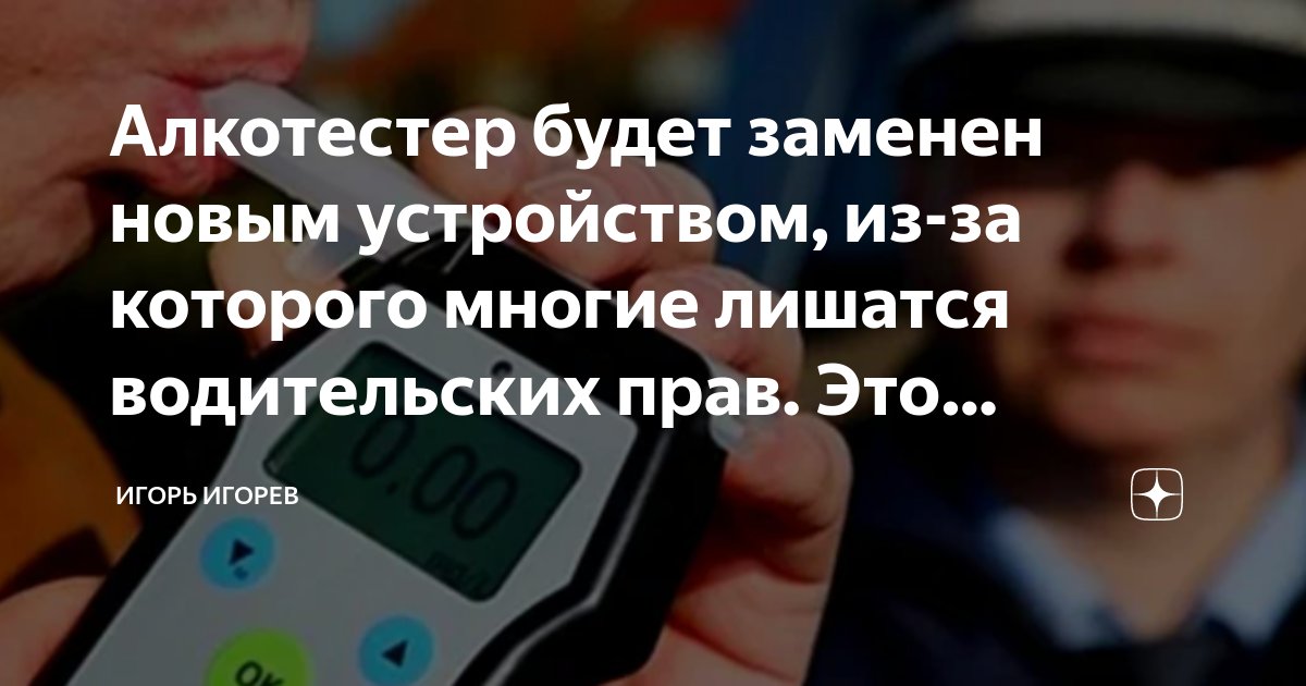 многого лишили