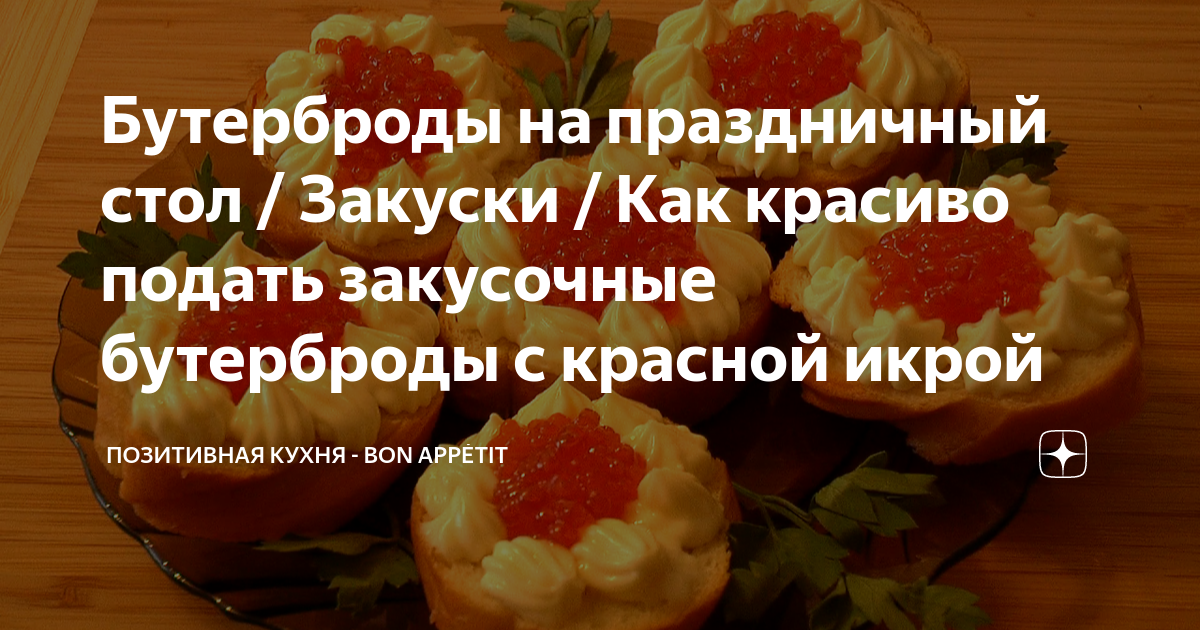 Готовые блюда от известных шеф-поваров - МИЛТИ