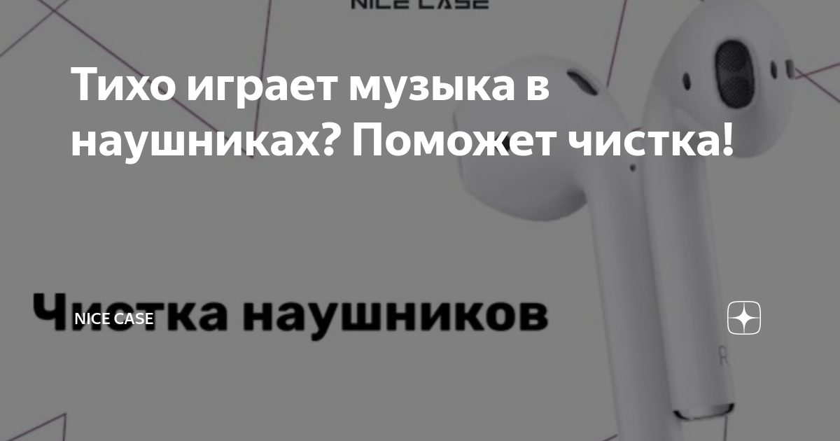 Тихий звук в наушниках Windows 10, 11