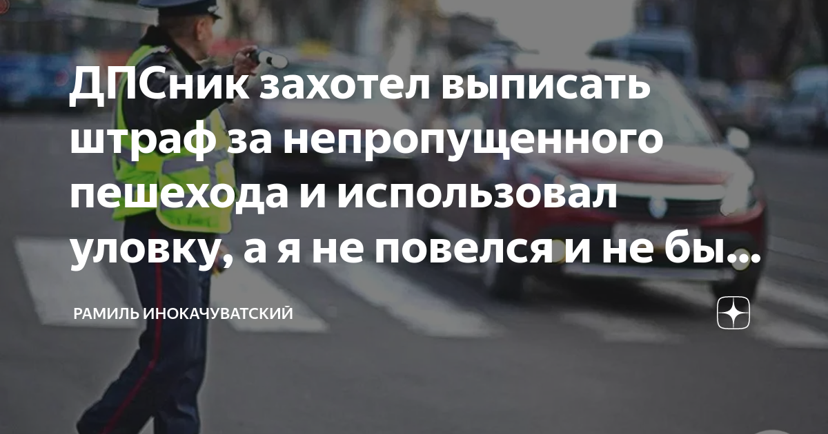 Согласно полицейского протокола водитель был оштрафован