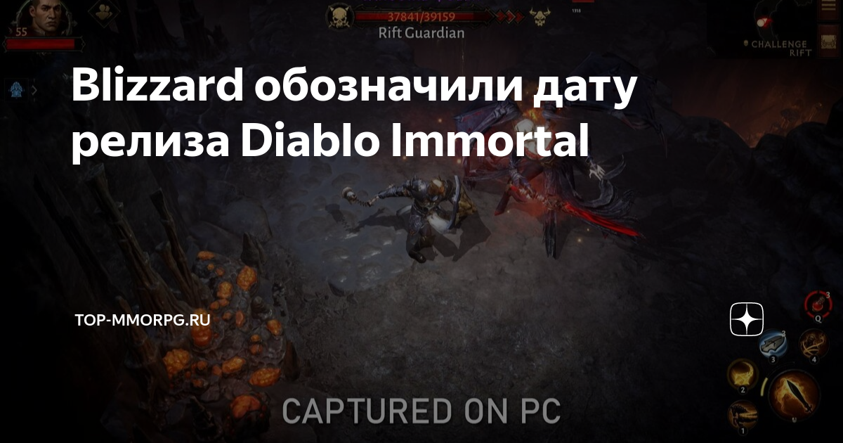 Conheça Diablo Immortal, o mais novo MMORPG da Blizzard