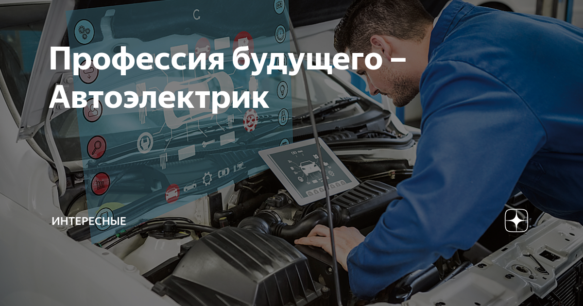 Грузовая автоэлектрика в Солнечногорске — рядом 35 автоэлектриков, отзывы на Профи