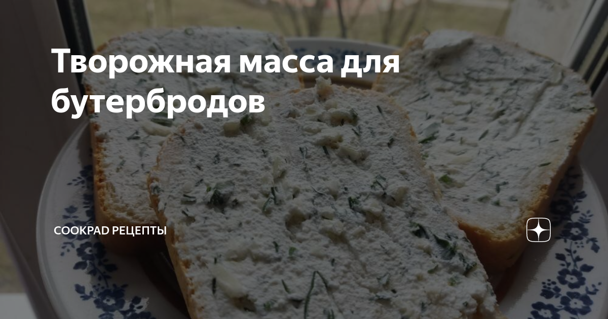 Бутерброды с килькой и яичным маслом