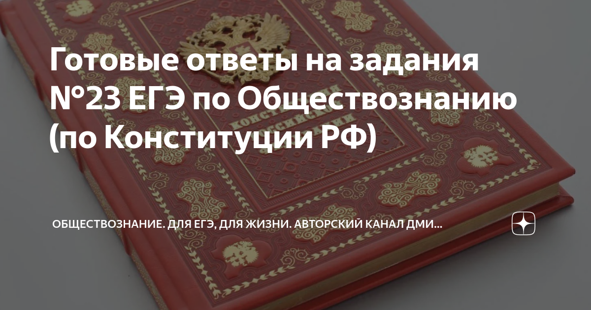 13 задание егэ обществознание сколько баллов