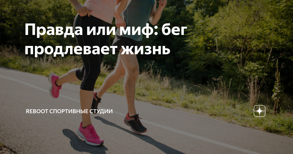 Какой спорт продлевает жизнь