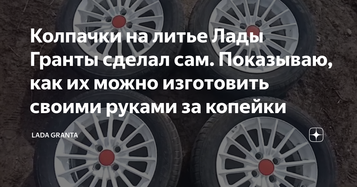 Заглушки литого диска купить недорого: цены с доставкой в каталоге интернет-магазина Би-Би