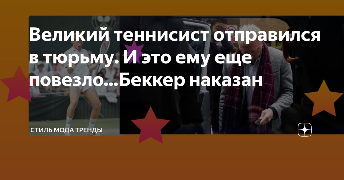 кто такой супервайзер в теннисе